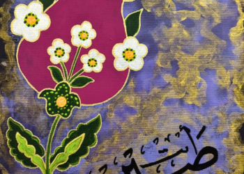 Almula Yenikazancı / Sabret